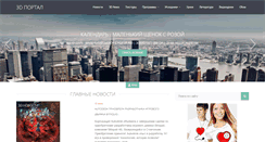 Desktop Screenshot of 3d.arxua.com